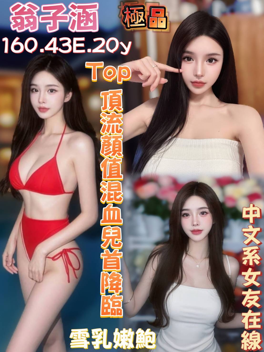屏東學妹 薇爾 25|36D